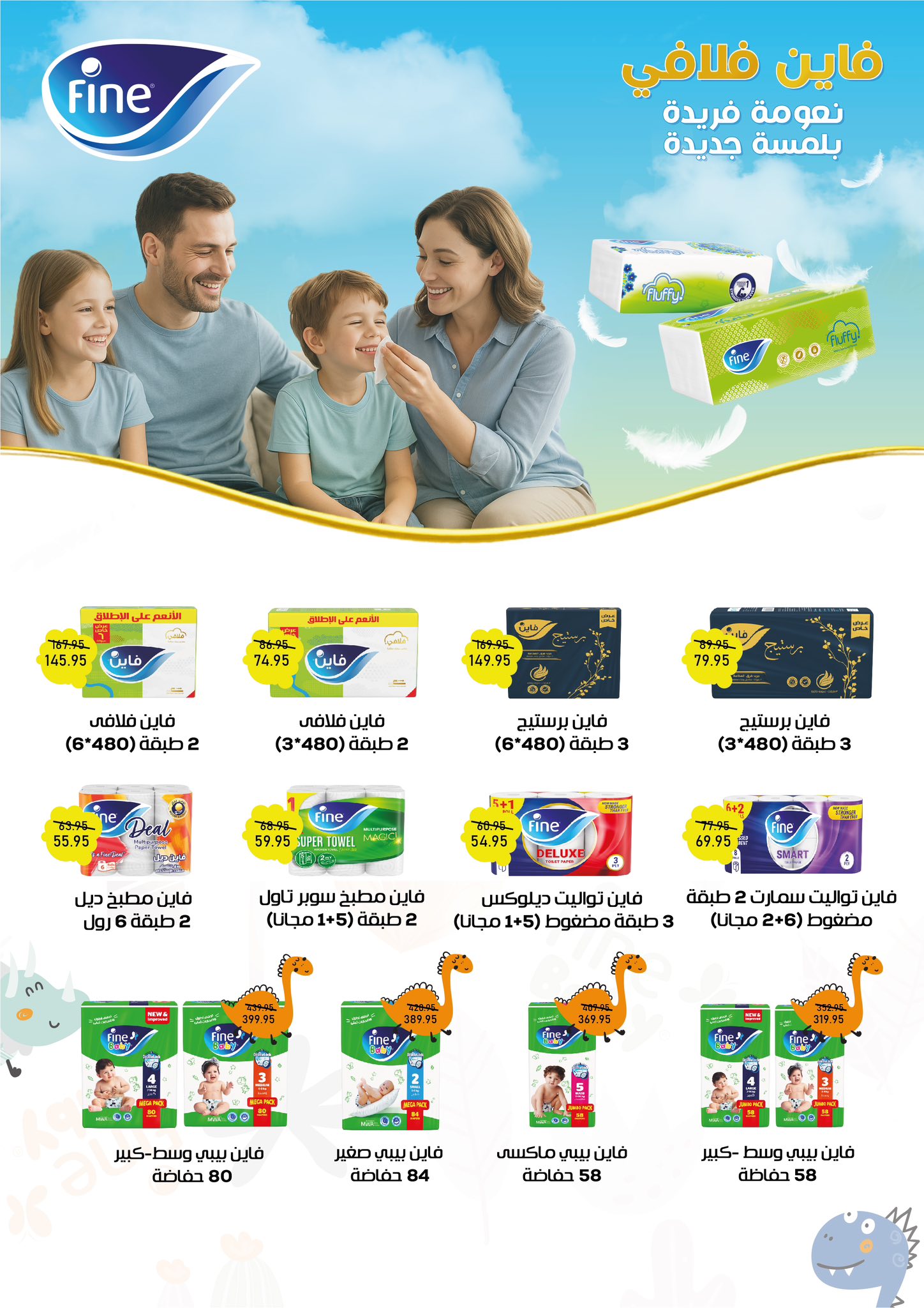 exception offers from 1aug to 2aug 2025 عروض اكسبشن من 1 أغسطس حتى 2 أغسطس 2025 صفحة رقم 16